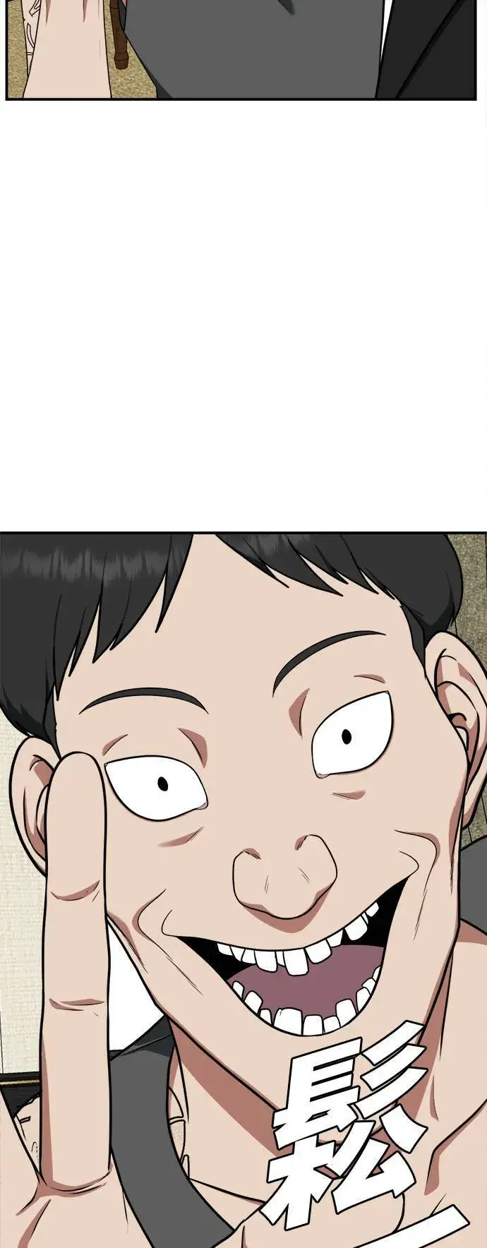 漫画《盗脸人生》秋斗娜 15第50张图