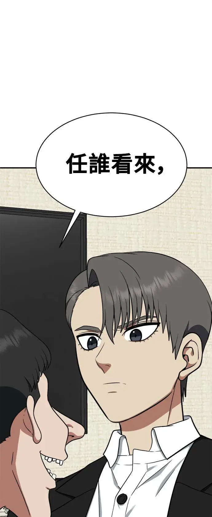 漫画《盗脸人生》秋斗娜 15第57张图