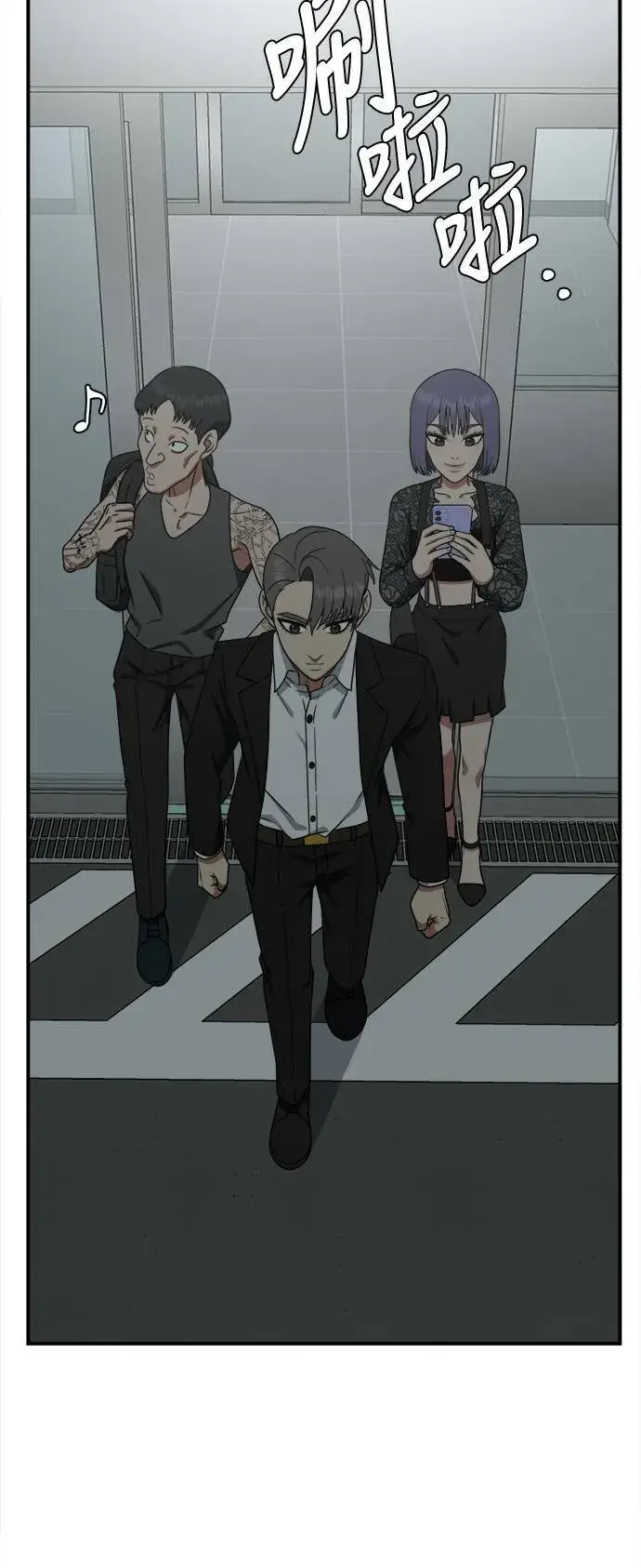 漫画《盗脸人生》秋斗娜 15第60张图