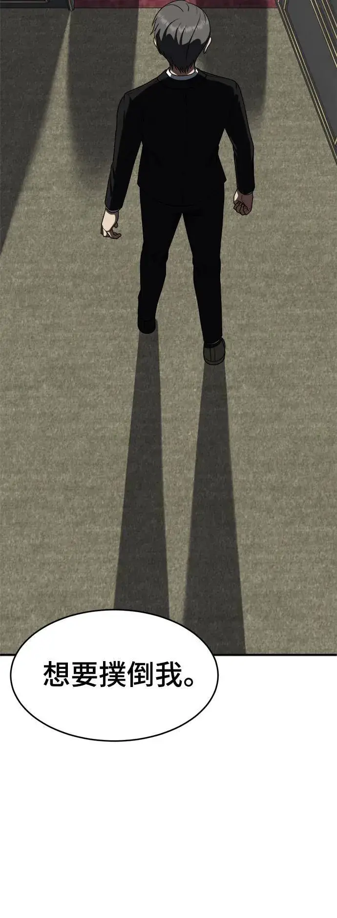 漫画《盗脸人生》秋斗娜 15第8张图
