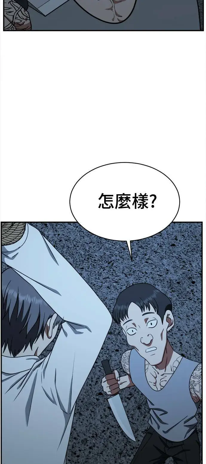 漫画《盗脸人生》秋斗娜 15第82张图