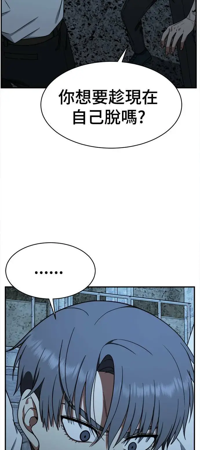 漫画《盗脸人生》秋斗娜 15第83张图