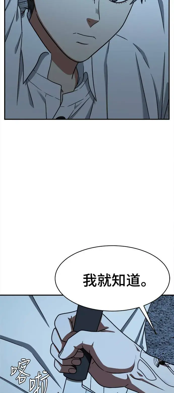漫画《盗脸人生》秋斗娜 15第84张图