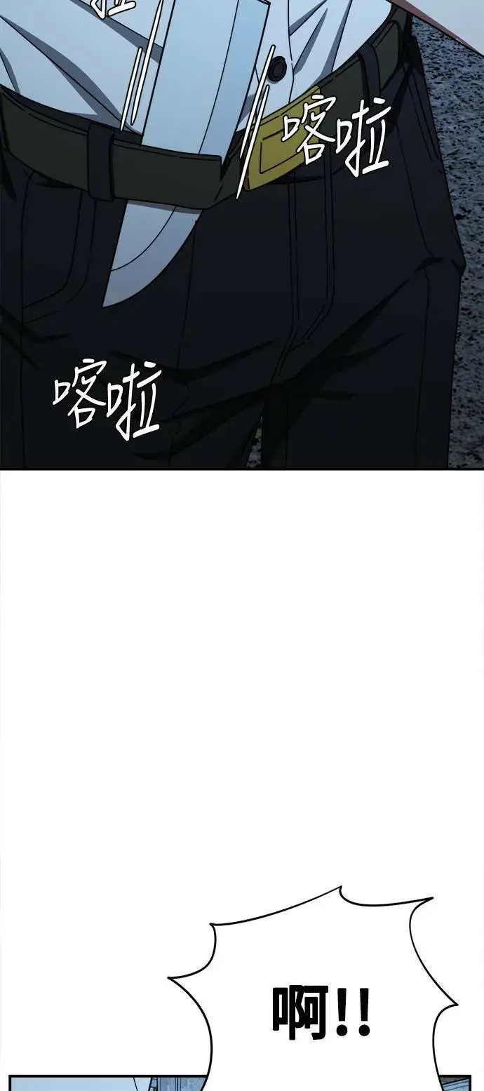漫画《盗脸人生》秋斗娜 15第85张图