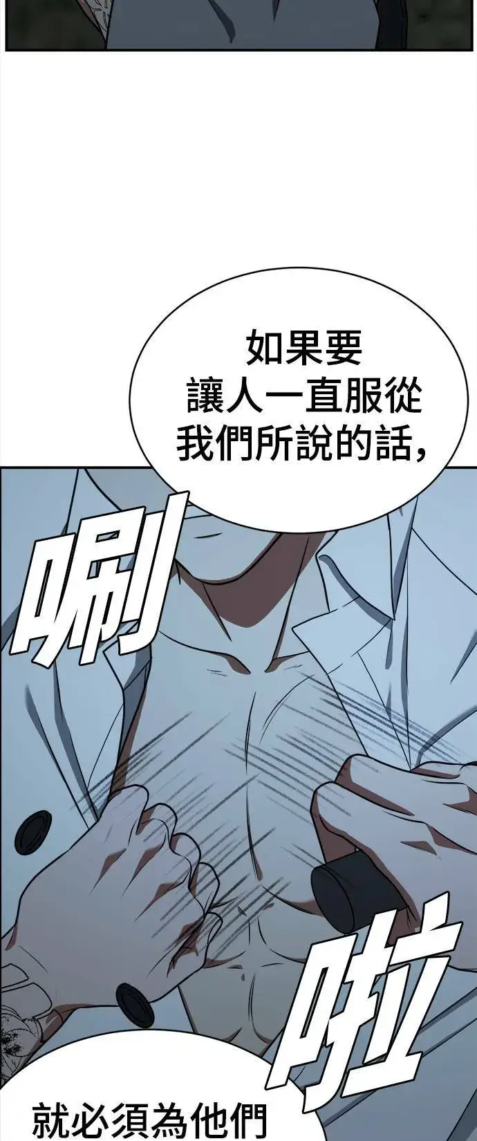 漫画《盗脸人生》秋斗娜 15第92张图