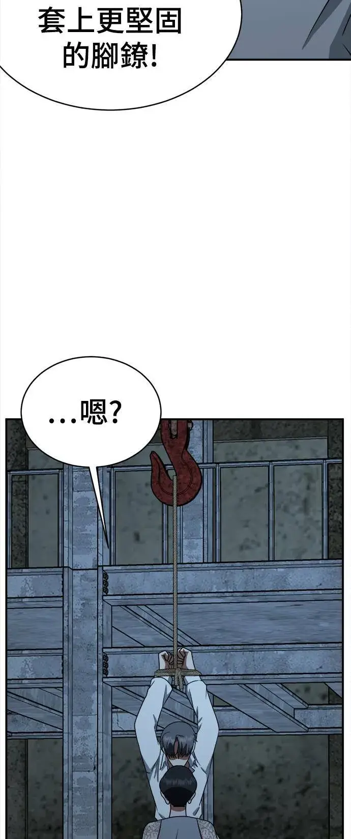 漫画《盗脸人生》秋斗娜 15第93张图