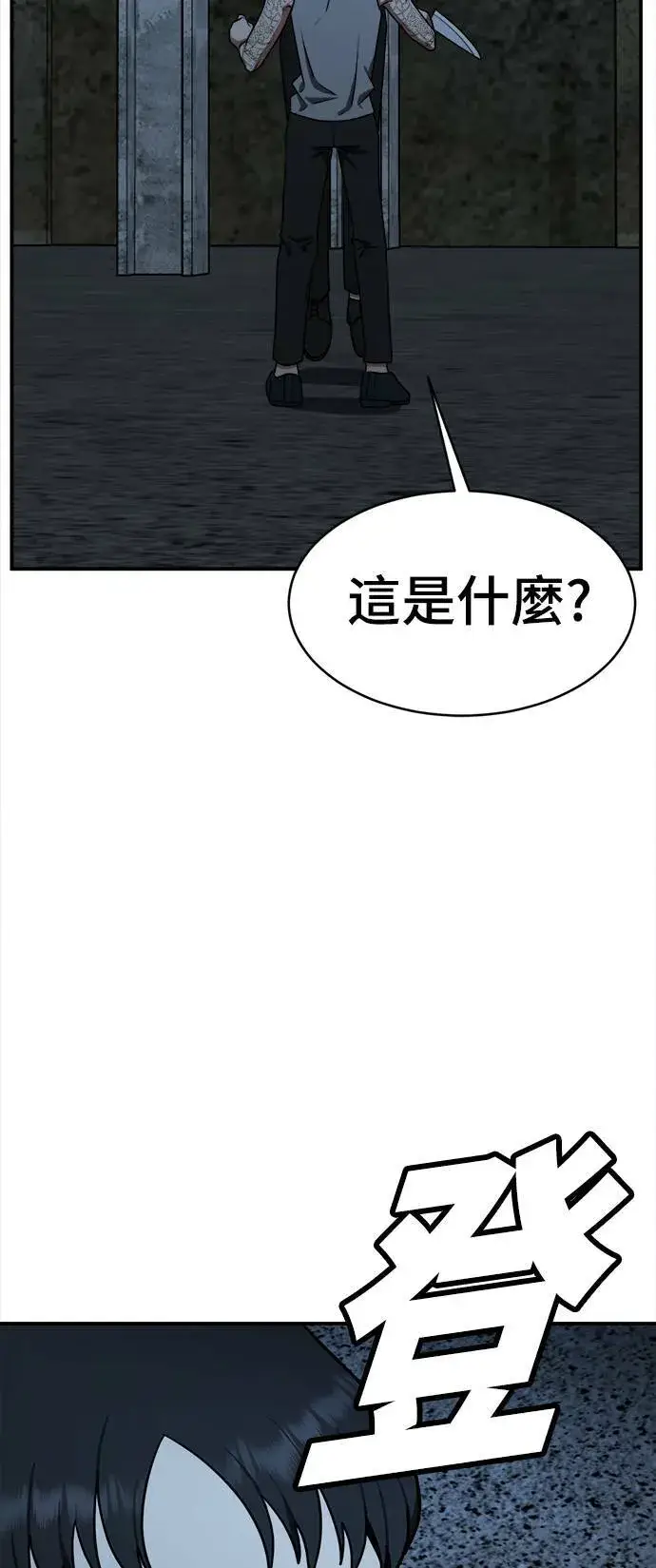 漫画《盗脸人生》秋斗娜 15第94张图