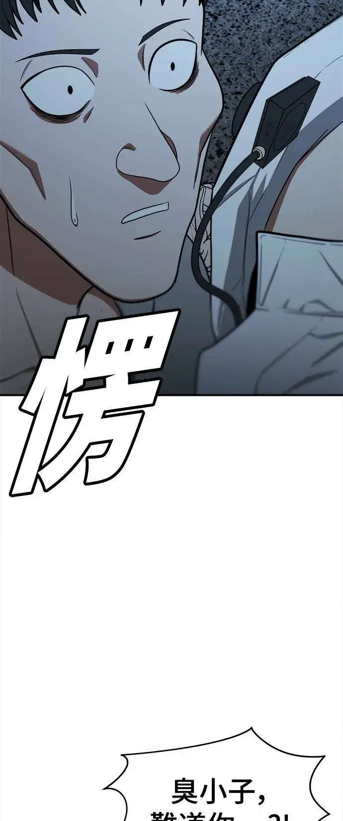 漫画《盗脸人生》秋斗娜 15第95张图