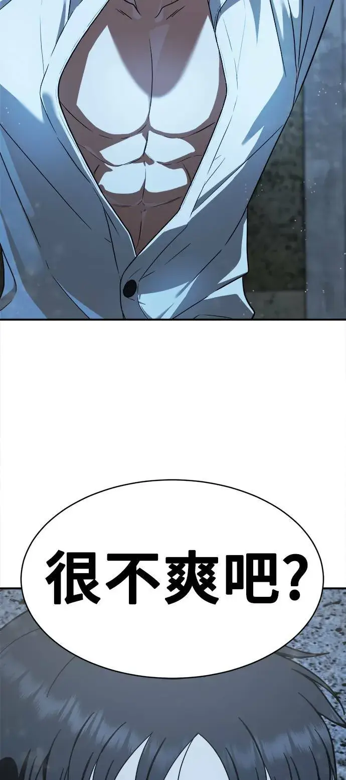 漫画《盗脸人生》秋斗娜 15第99张图