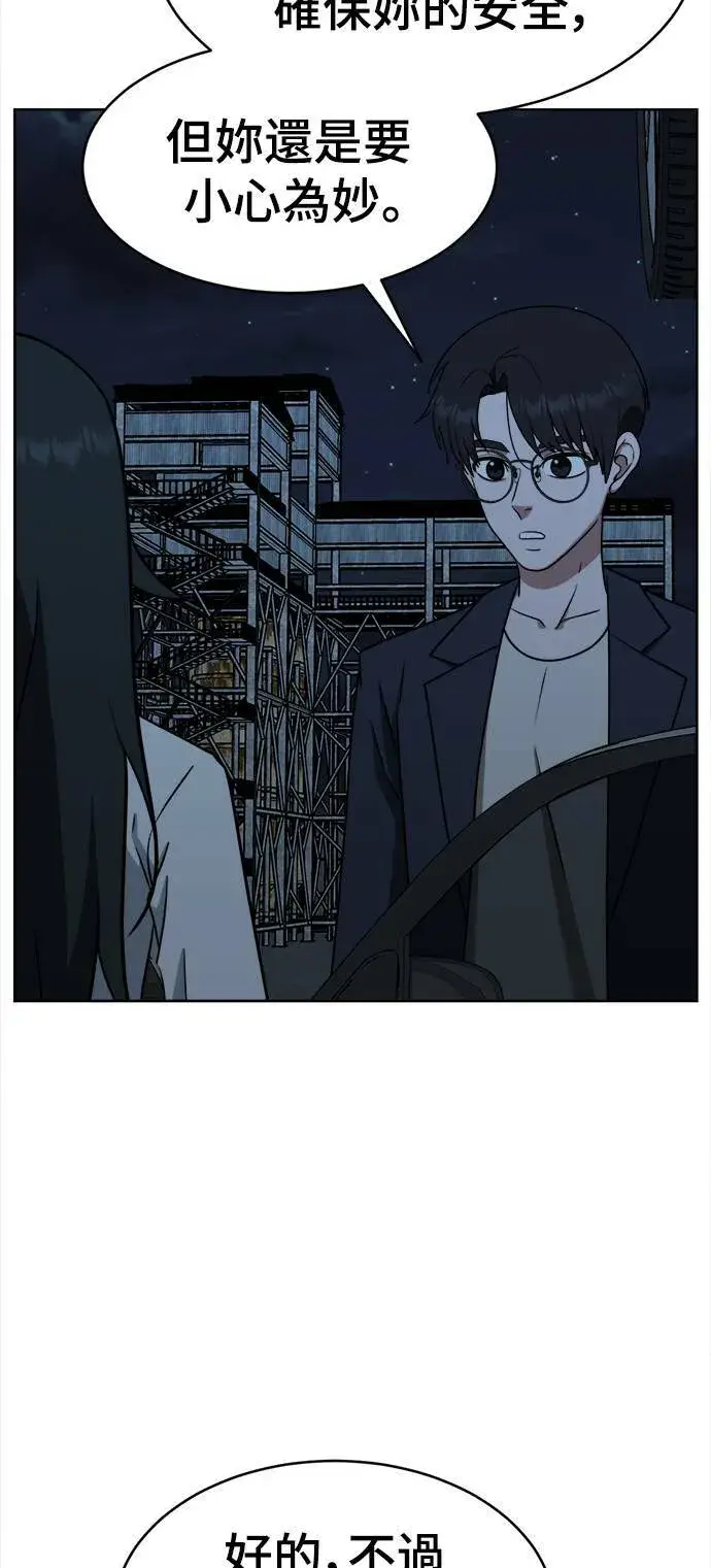 漫画《盗脸人生》秋斗娜 16第100张图