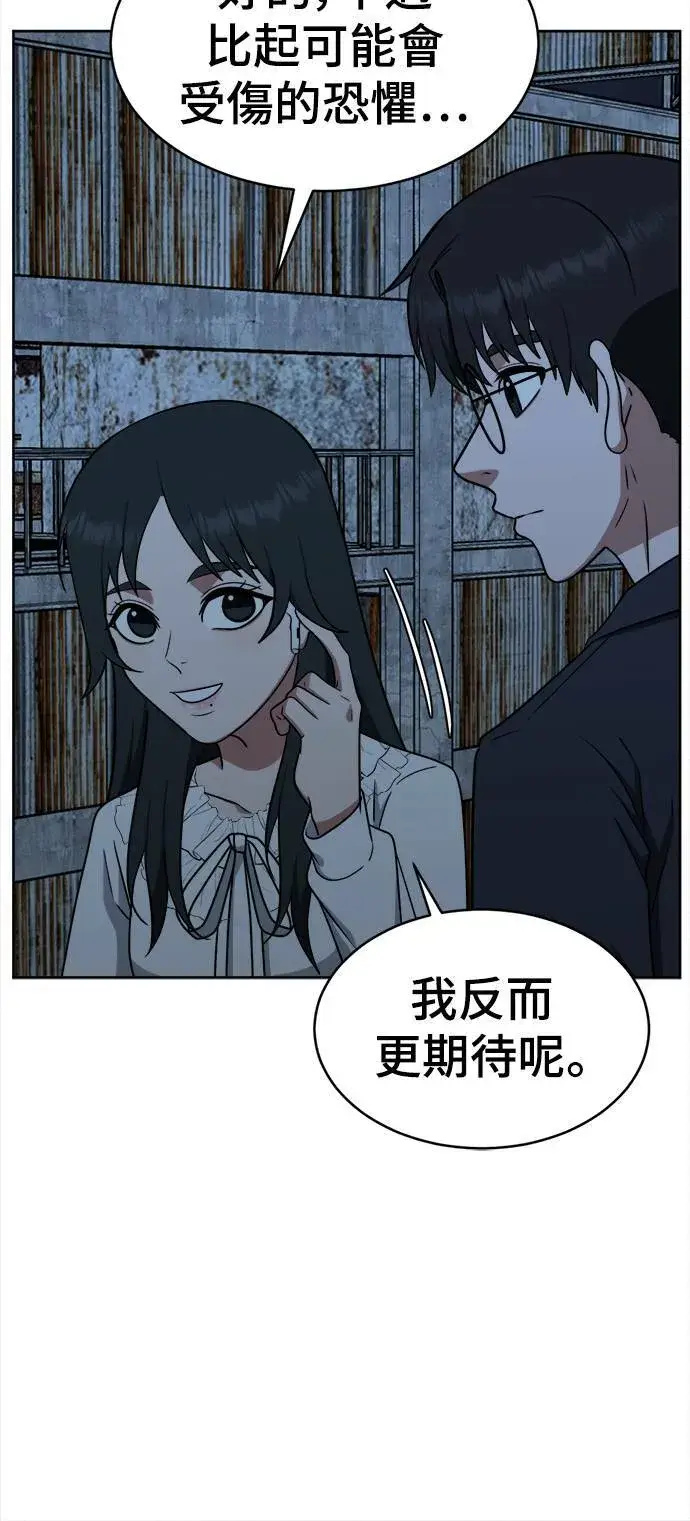 漫画《盗脸人生》秋斗娜 16第101张图