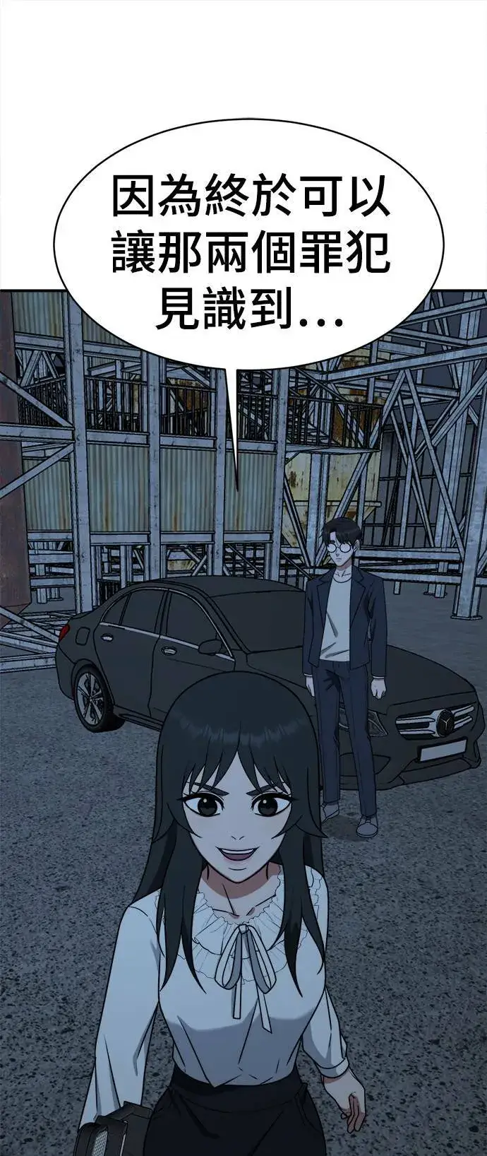 漫画《盗脸人生》秋斗娜 16第102张图