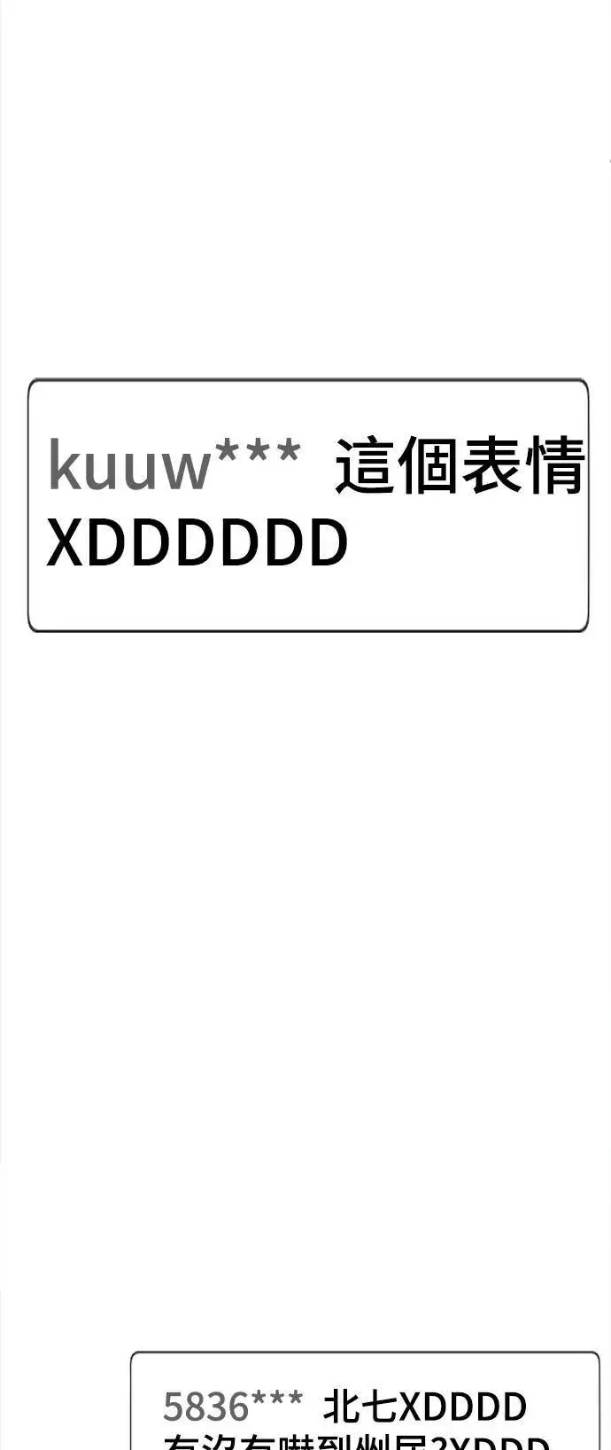漫画《盗脸人生》秋斗娜 16第104张图