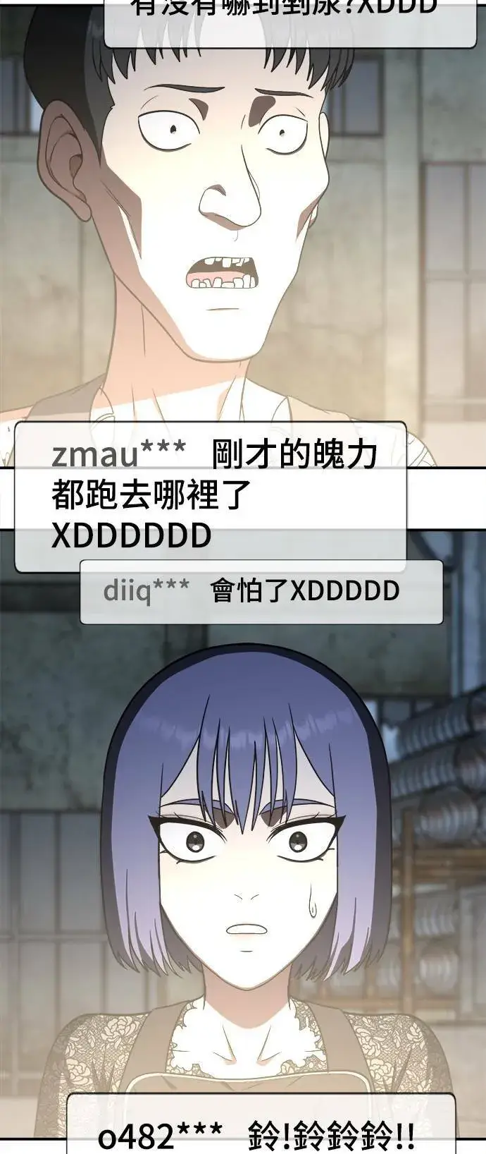 漫画《盗脸人生》秋斗娜 16第105张图