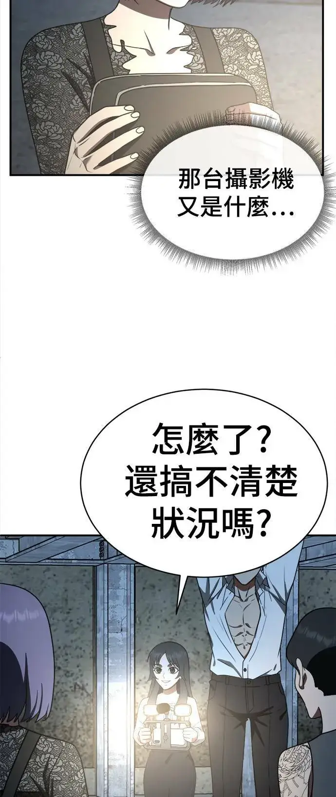 漫画《盗脸人生》秋斗娜 16第107张图