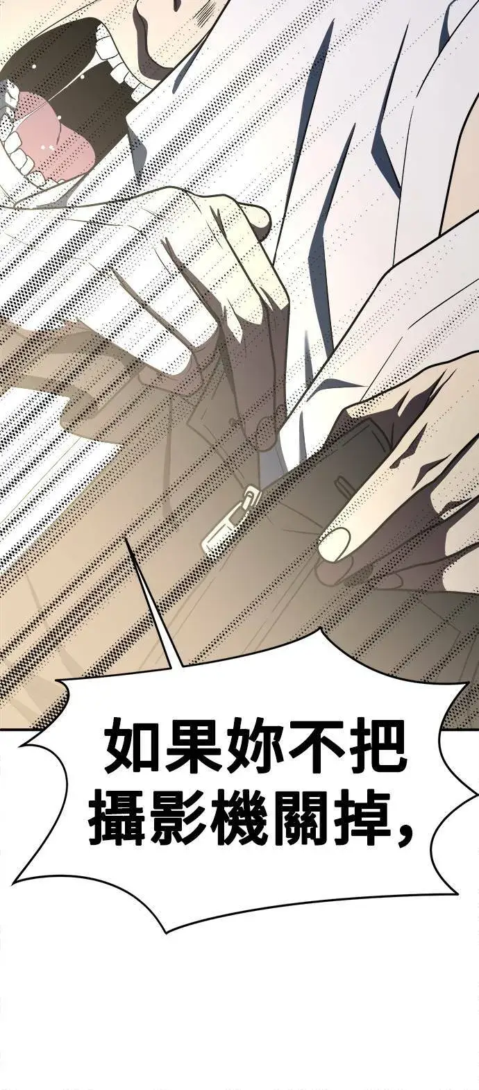 漫画《盗脸人生》秋斗娜 16第117张图