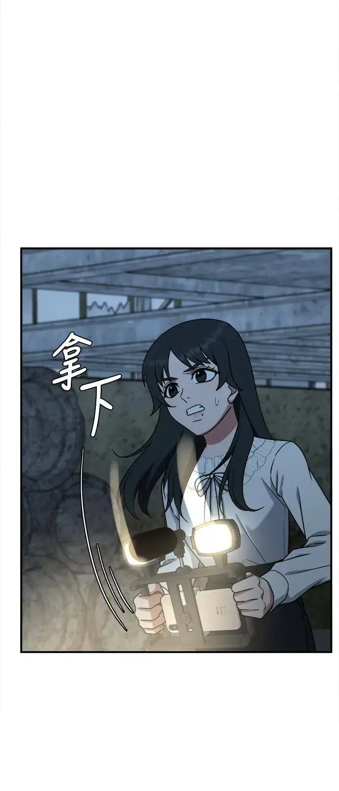 漫画《盗脸人生》秋斗娜 16第126张图