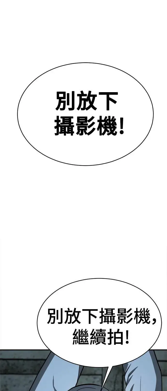 漫画《盗脸人生》秋斗娜 16第127张图
