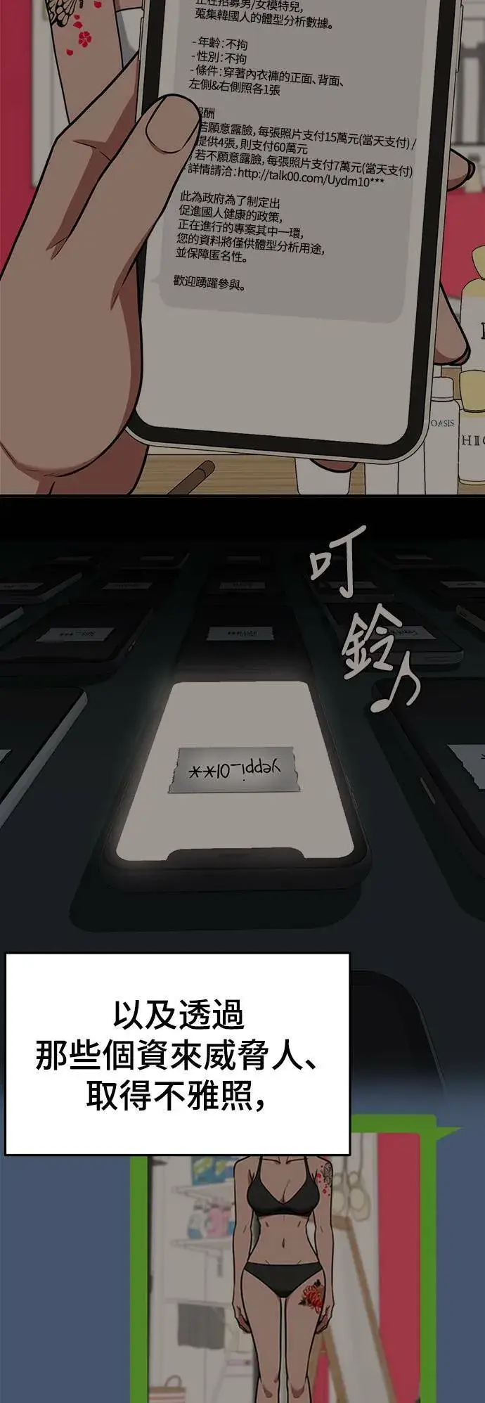 漫画《盗脸人生》秋斗娜 16第17张图