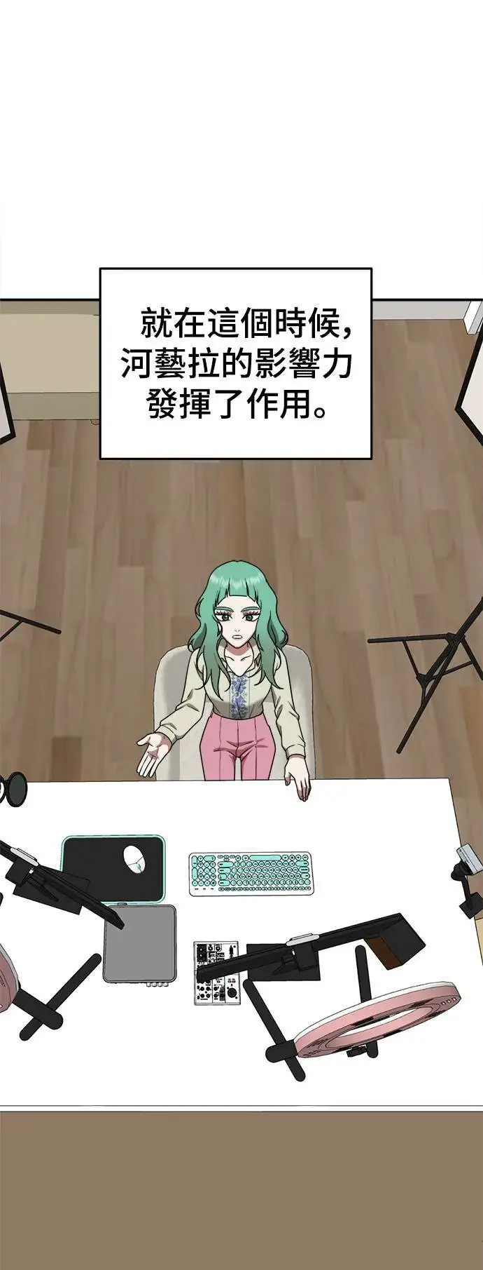 漫画《盗脸人生》秋斗娜 16第23张图