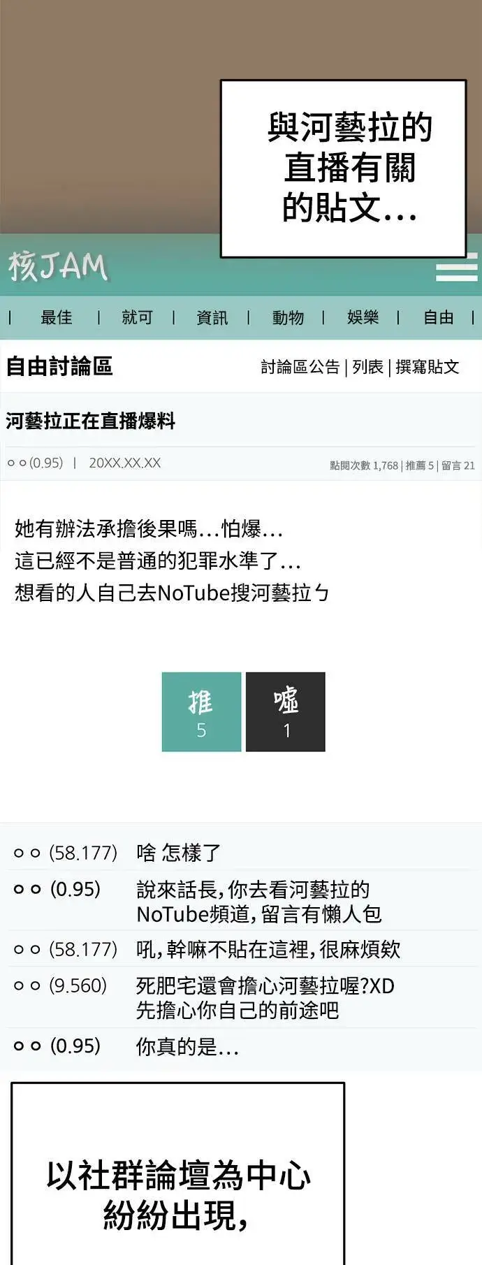 漫画《盗脸人生》秋斗娜 16第24张图