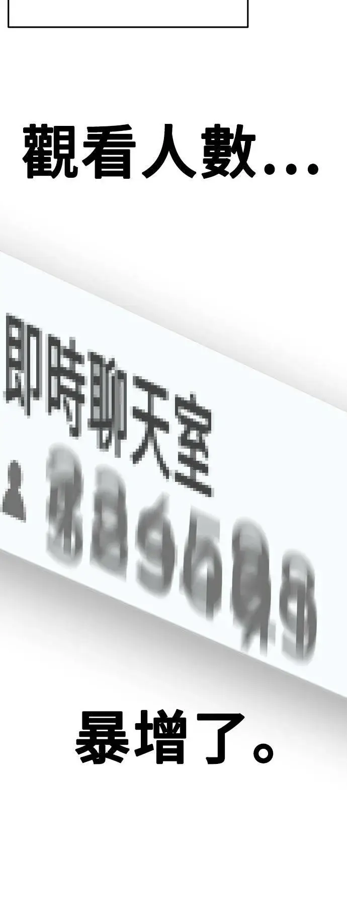 漫画《盗脸人生》秋斗娜 16第25张图