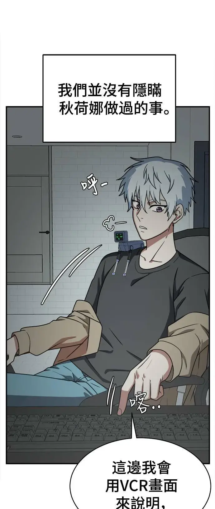 漫画《盗脸人生》秋斗娜 16第31张图