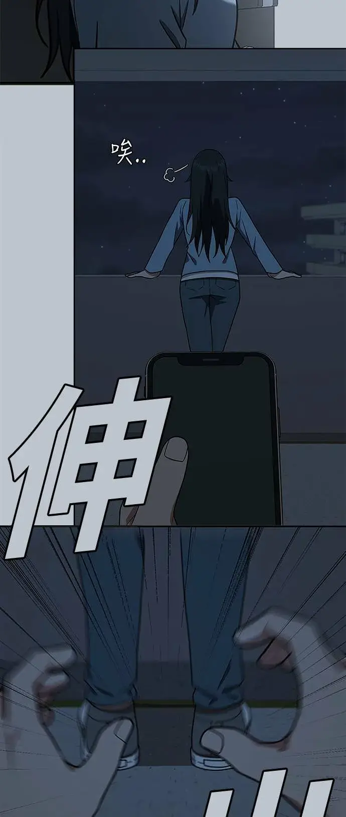 漫画《盗脸人生》秋斗娜 16第35张图