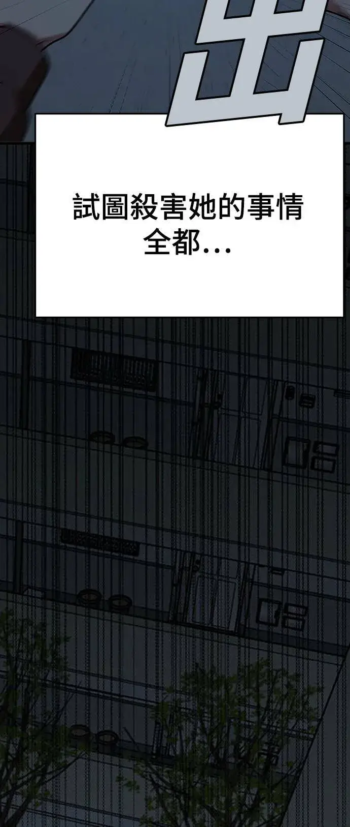 漫画《盗脸人生》秋斗娜 16第36张图