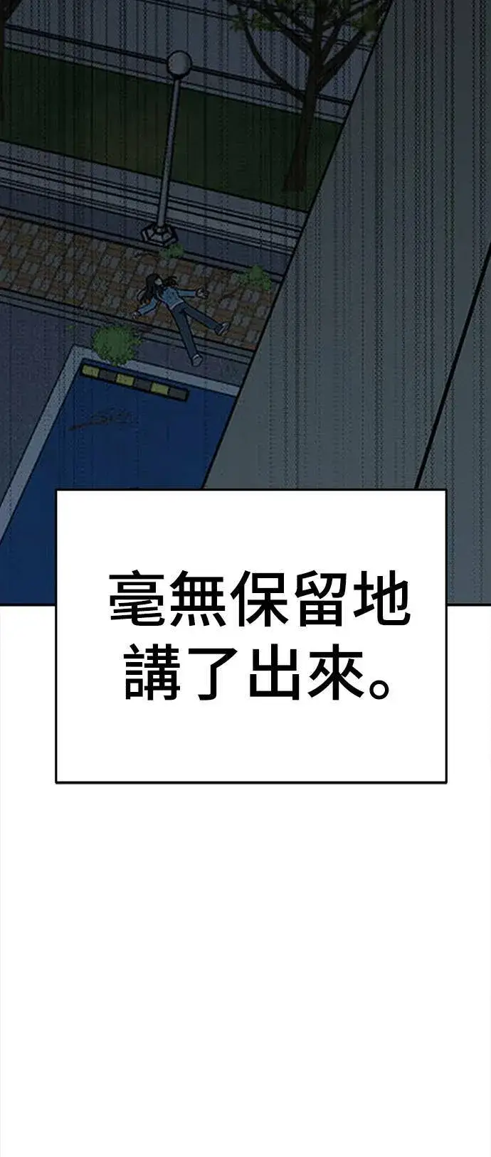 漫画《盗脸人生》秋斗娜 16第37张图