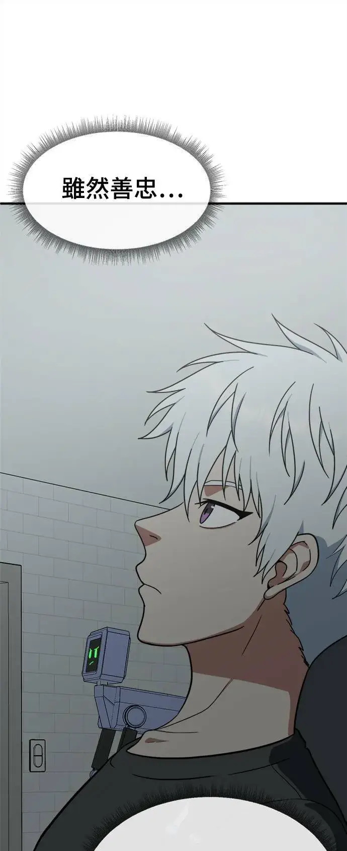 漫画《盗脸人生》秋斗娜 16第38张图