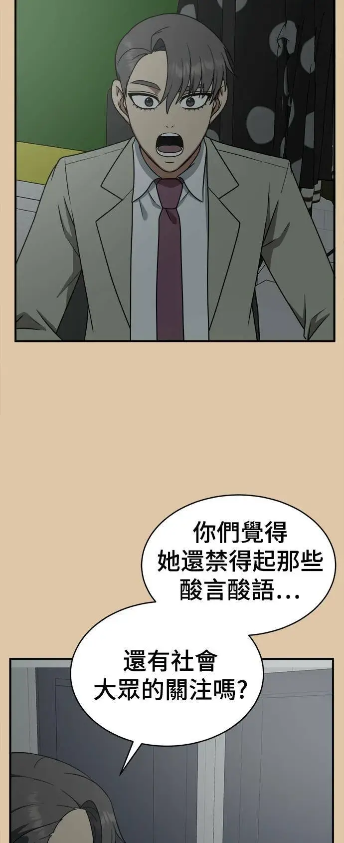 漫画《盗脸人生》秋斗娜 16第40张图