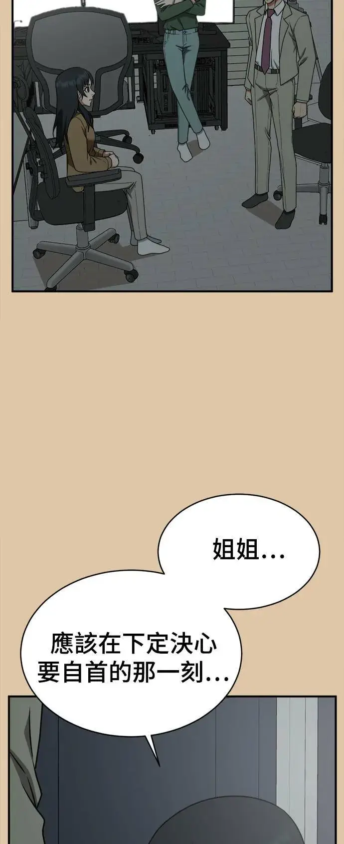 漫画《盗脸人生》秋斗娜 16第42张图