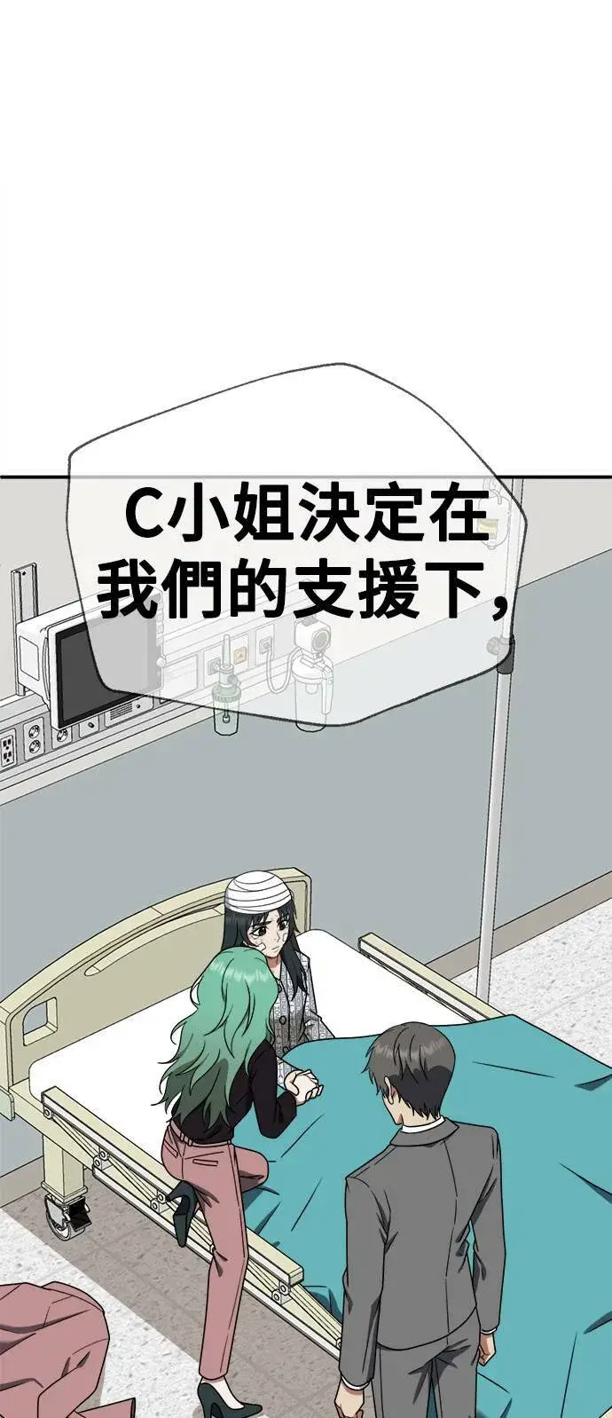 漫画《盗脸人生》秋斗娜 16第63张图