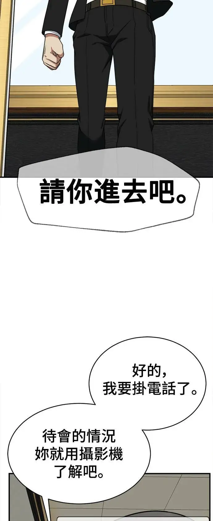 漫画《盗脸人生》秋斗娜 16第81张图