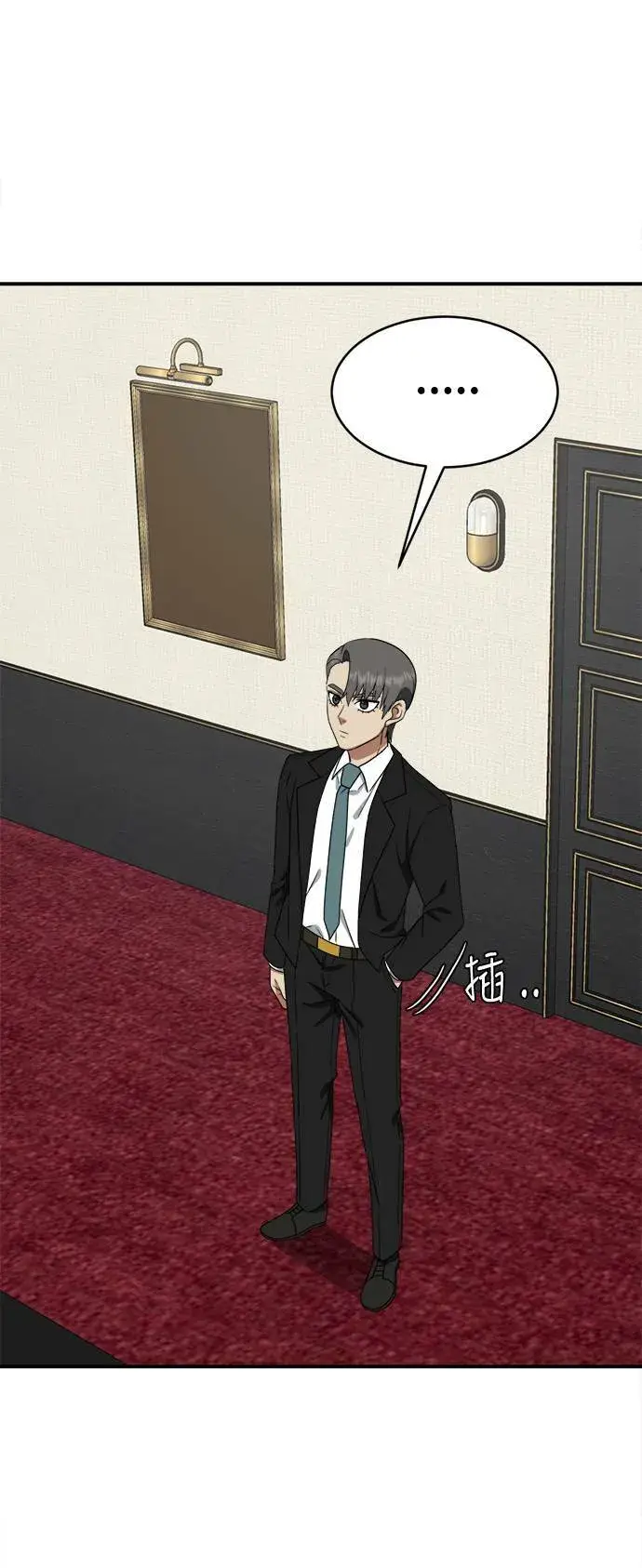 漫画《盗脸人生》秋斗娜 16第83张图
