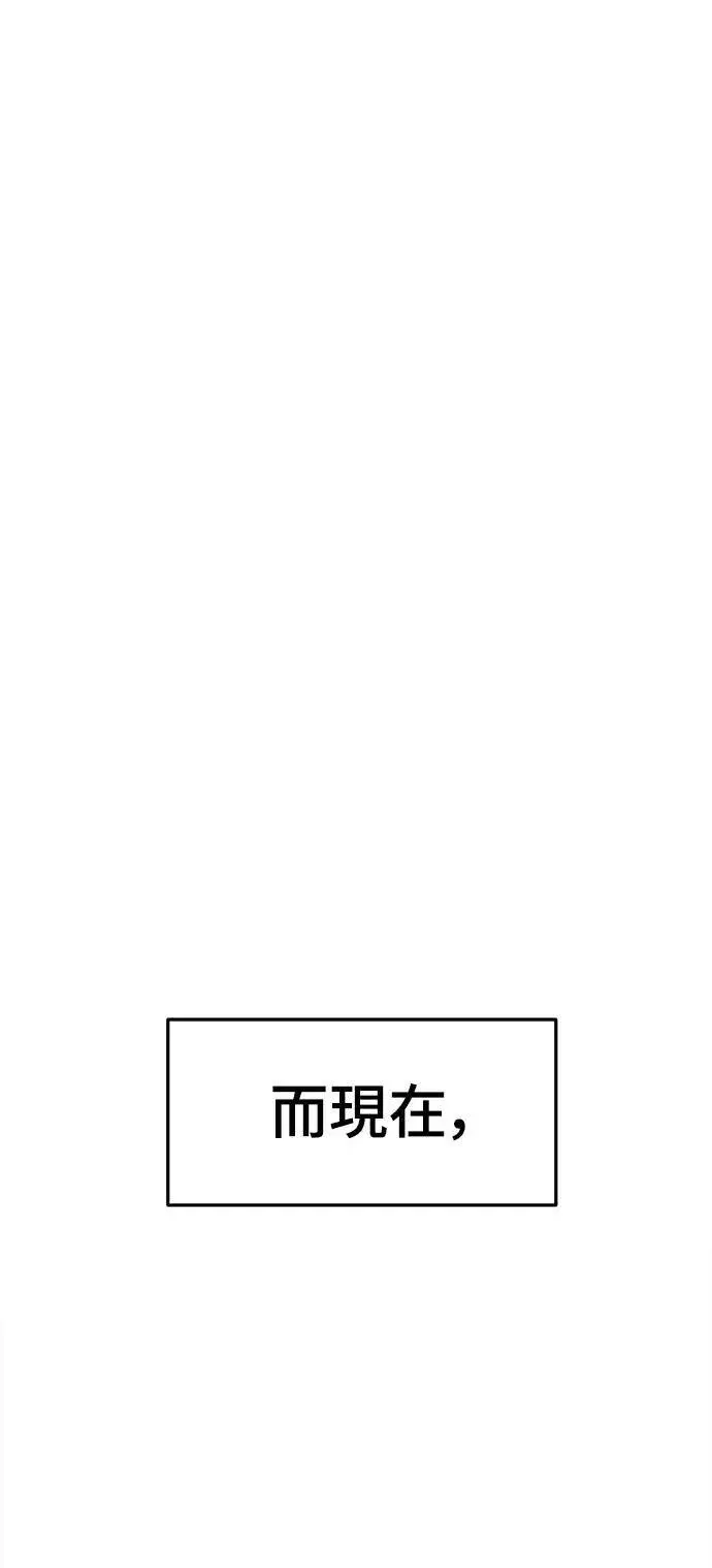 漫画《盗脸人生》秋斗娜 16第94张图