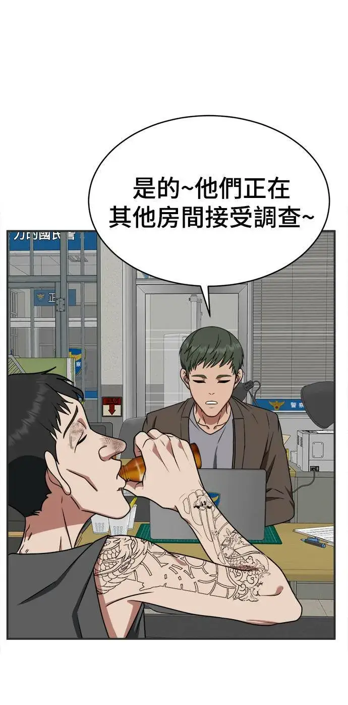 漫画《盗脸人生》秋斗娜 17第100张图