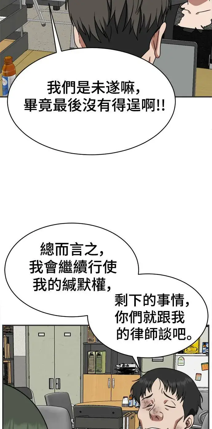 漫画《盗脸人生》秋斗娜 17第103张图