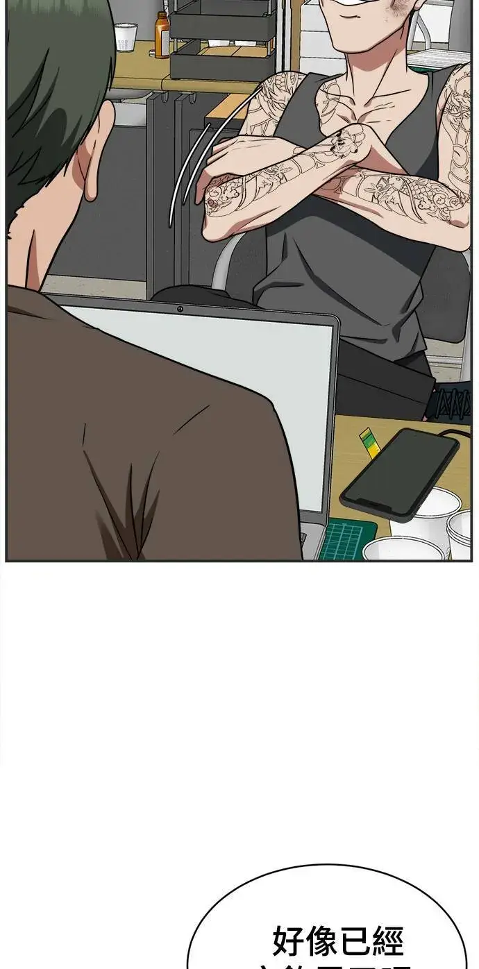 漫画《盗脸人生》秋斗娜 17第104张图