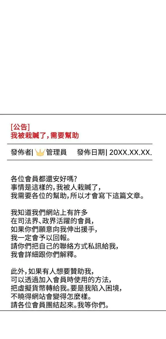 漫画《盗脸人生》秋斗娜 17第109张图