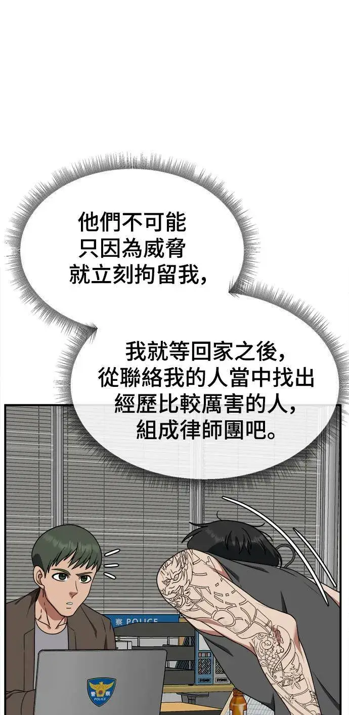 漫画《盗脸人生》秋斗娜 17第110张图