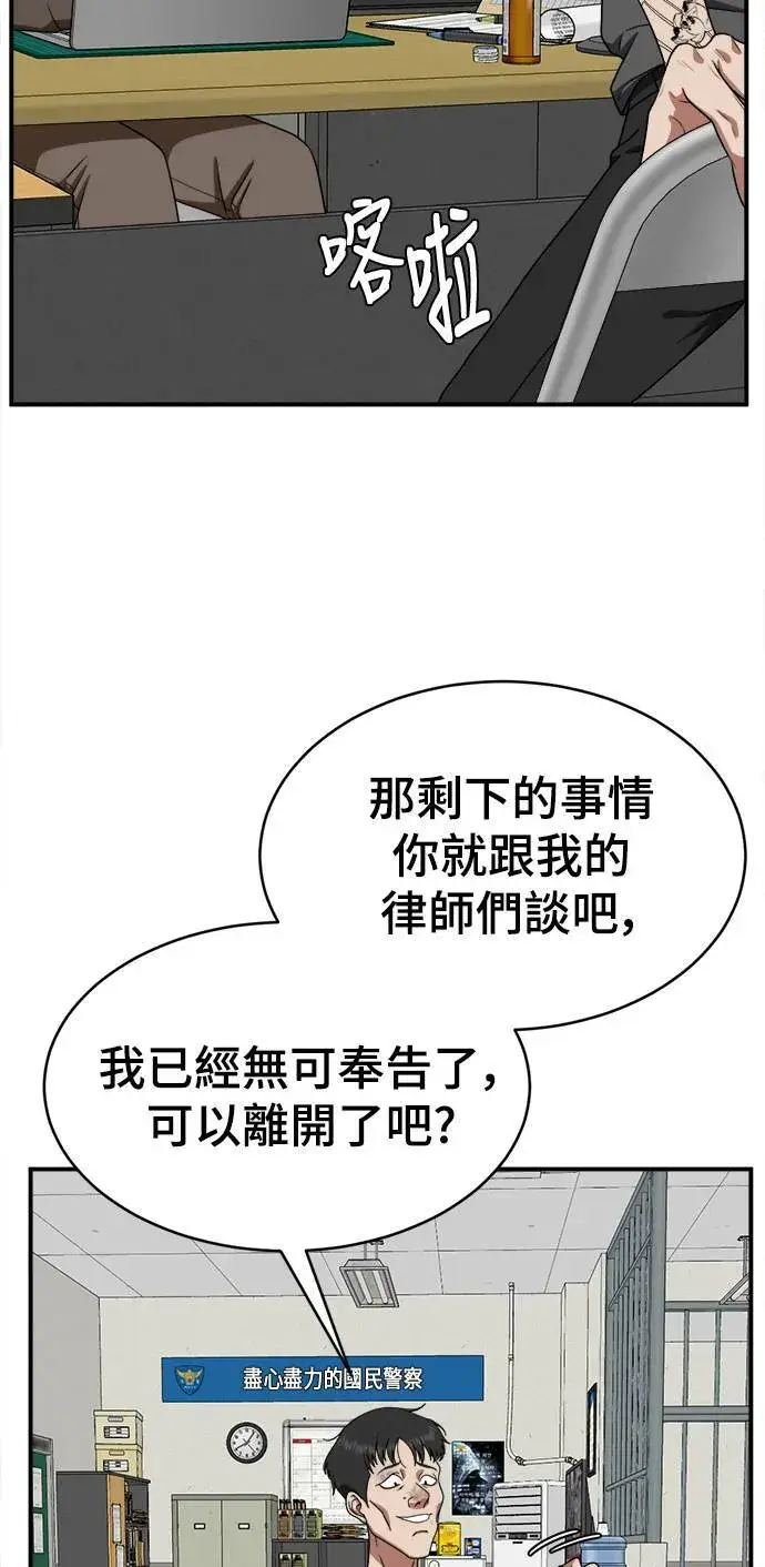 漫画《盗脸人生》秋斗娜 17第111张图