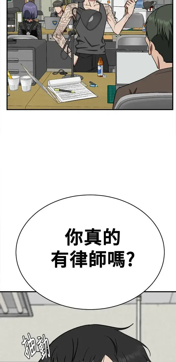 漫画《盗脸人生》秋斗娜 17第112张图
