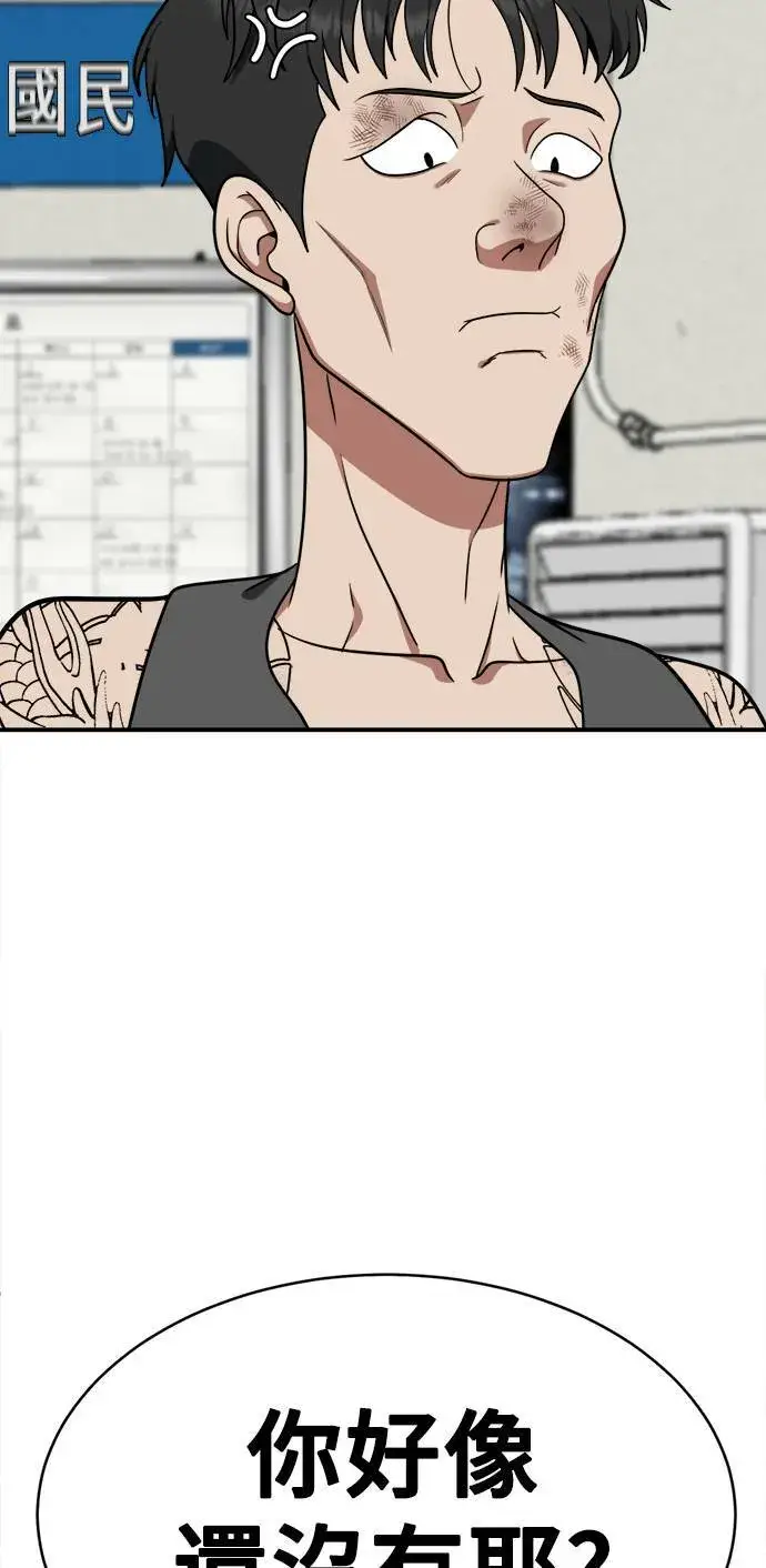 漫画《盗脸人生》秋斗娜 17第113张图