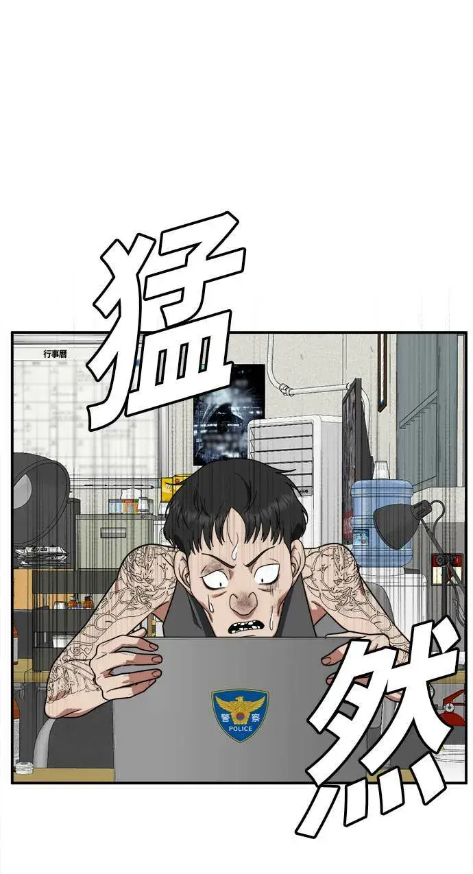漫画《盗脸人生》秋斗娜 17第118张图