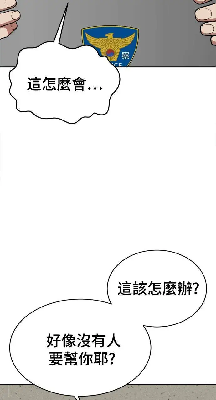 漫画《盗脸人生》秋斗娜 17第120张图
