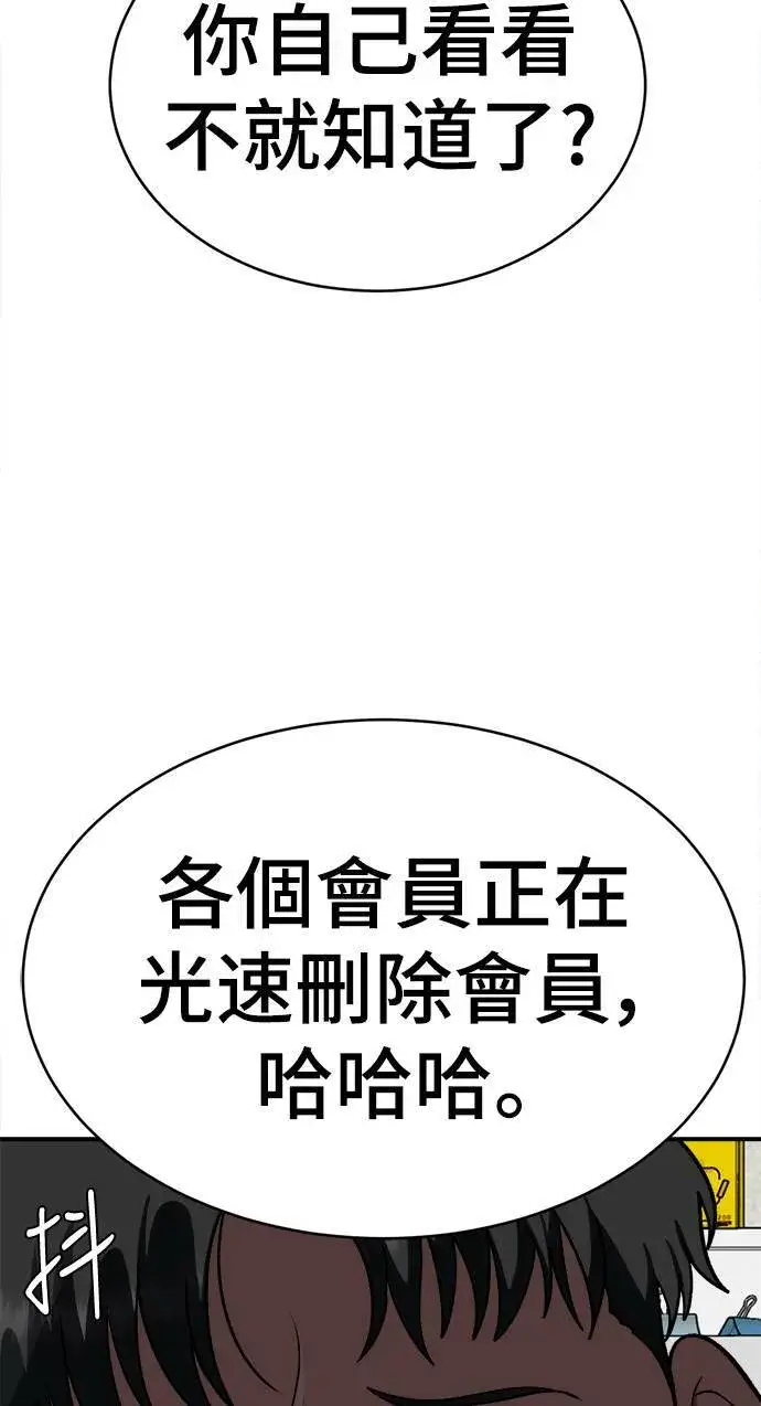 漫画《盗脸人生》秋斗娜 17第123张图