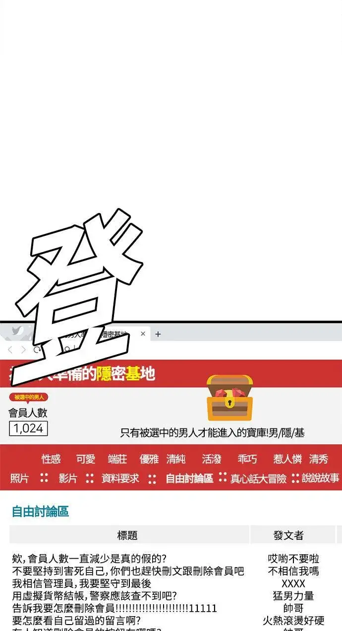 漫画《盗脸人生》秋斗娜 17第125张图
