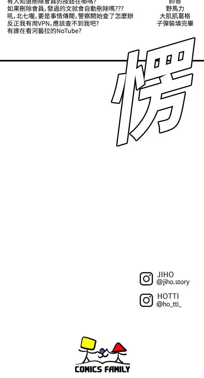漫画《盗脸人生》秋斗娜 17第126张图